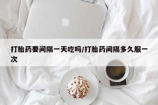 堕胎药购买微信动态 第23页