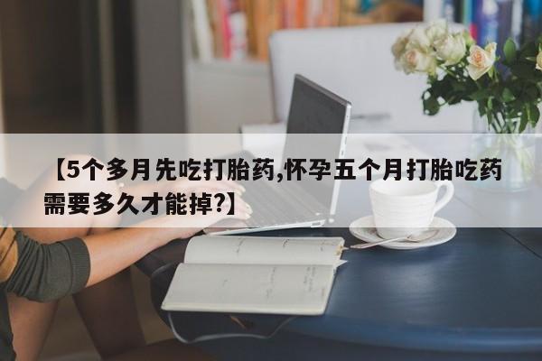 堕胎药购买微信新闻 第147页