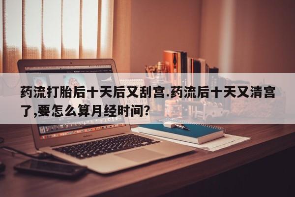 堕胎药购买微信动态 第135页